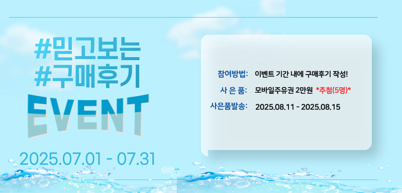 7월 이벤트 안내