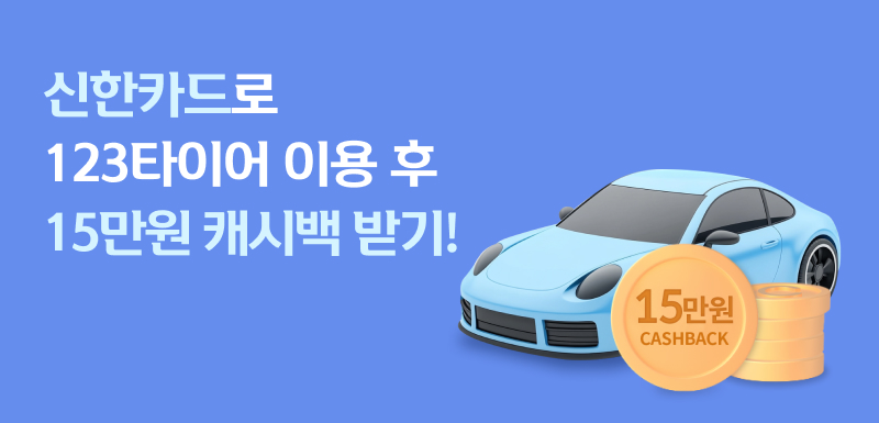 신한카드 이벤트